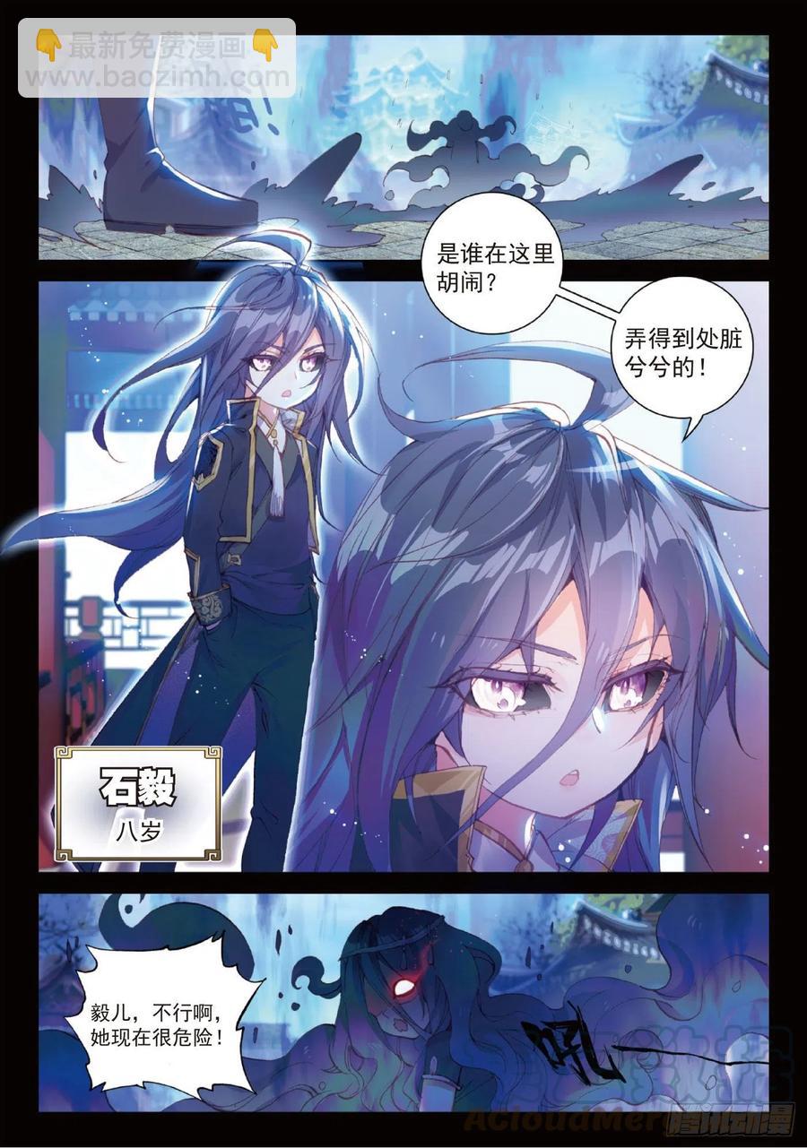 96 雨族血脉（上）6