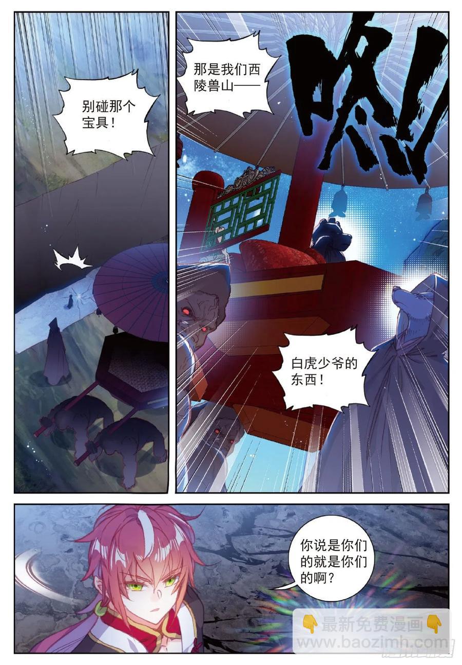 118 宝塔暴走（上）1