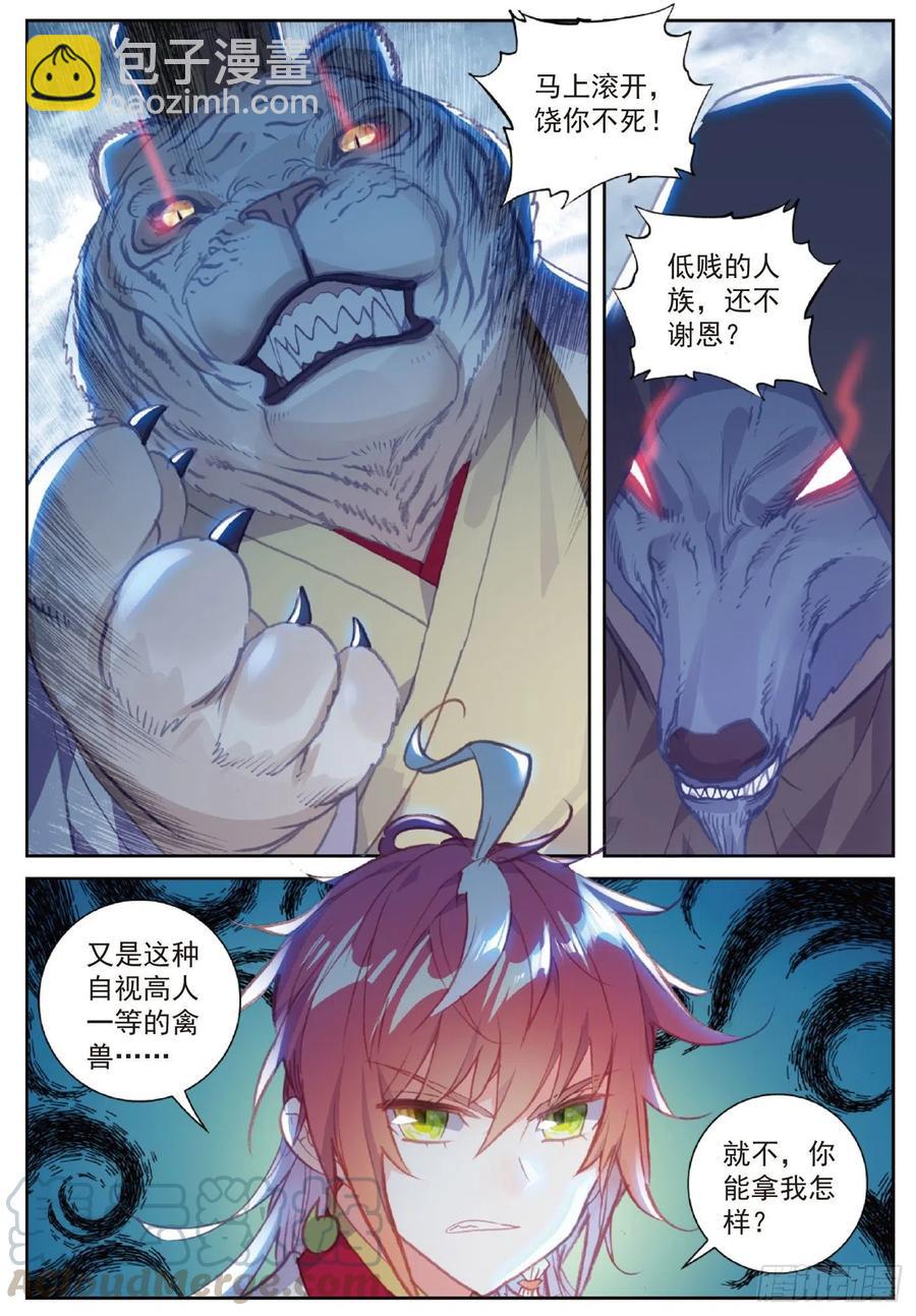 118 宝塔暴走（上）2