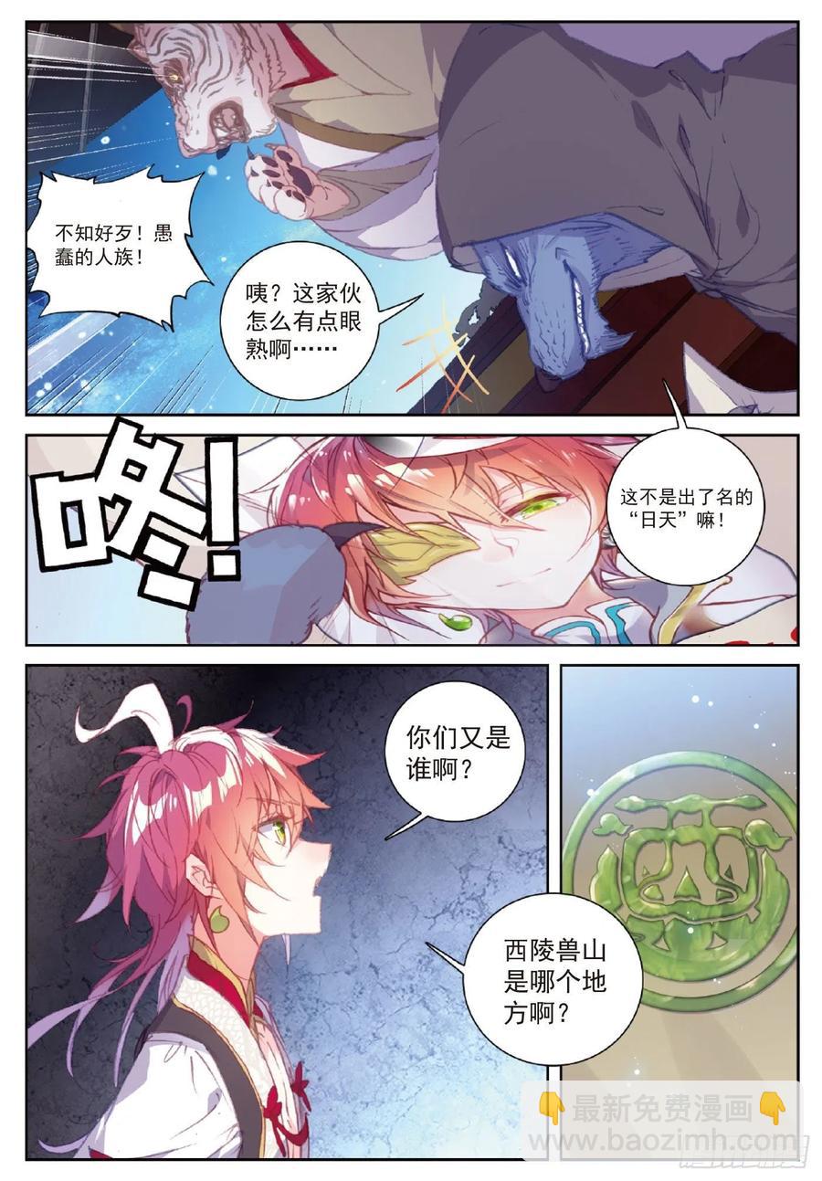118 宝塔暴走（上）3