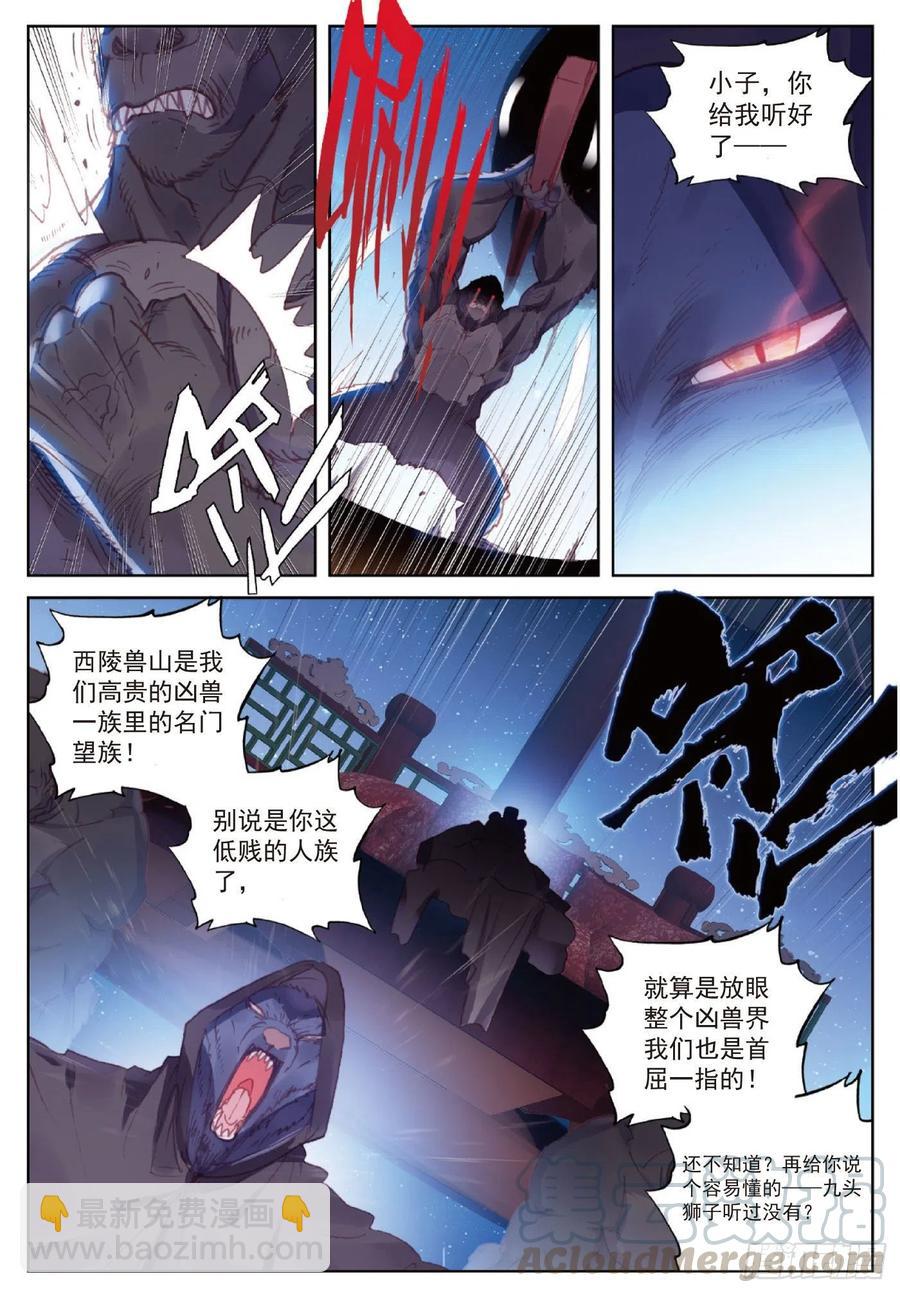 118 宝塔暴走（上）4