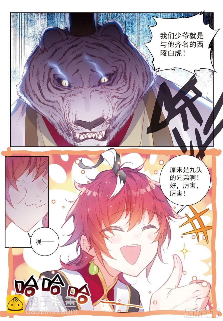 118 宝塔暴走（上）5