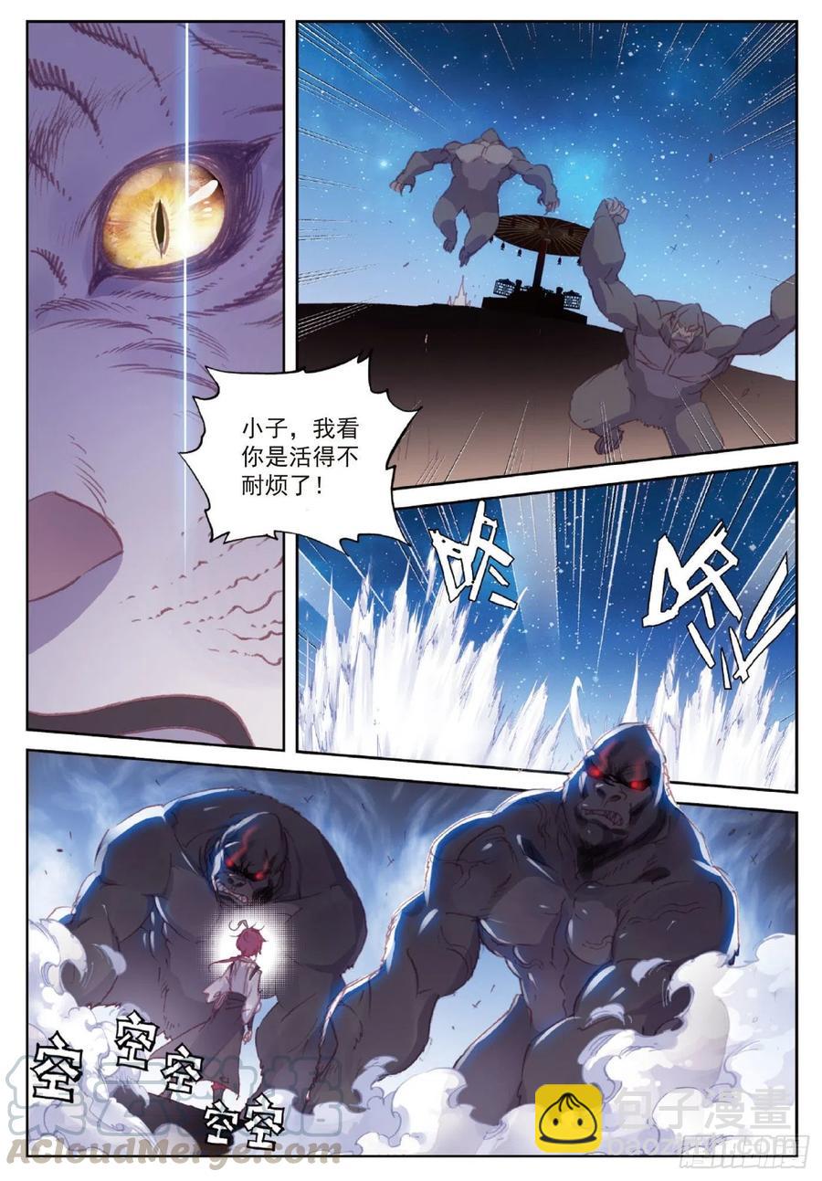 118 宝塔暴走（上）6