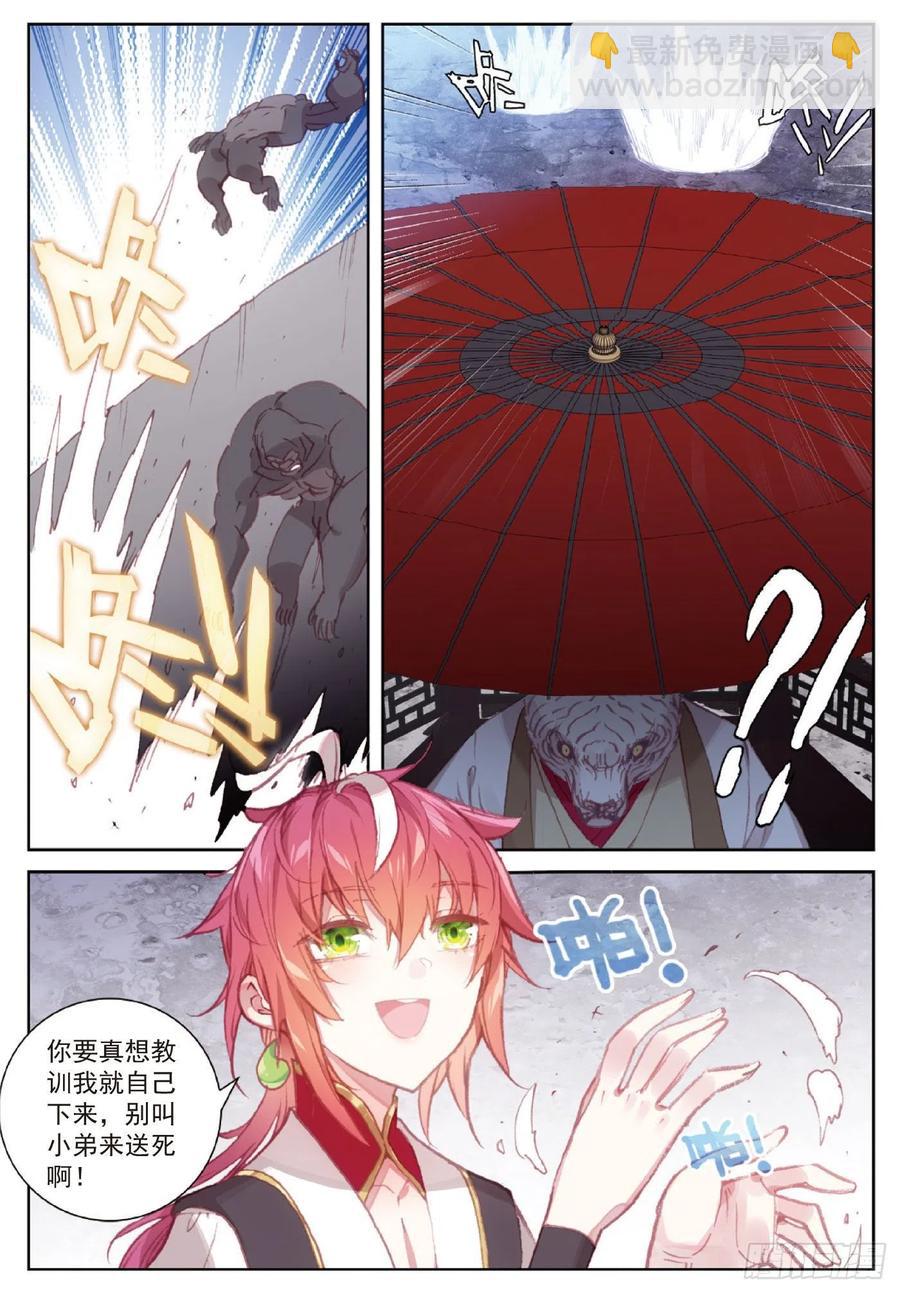118 宝塔暴走（上）9