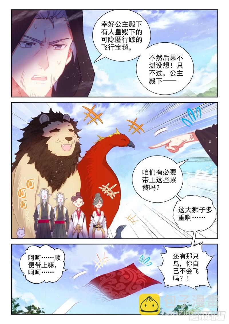 130 伙伴再会（上）11