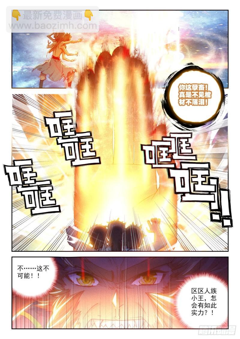 137 重返补天阁（上）1