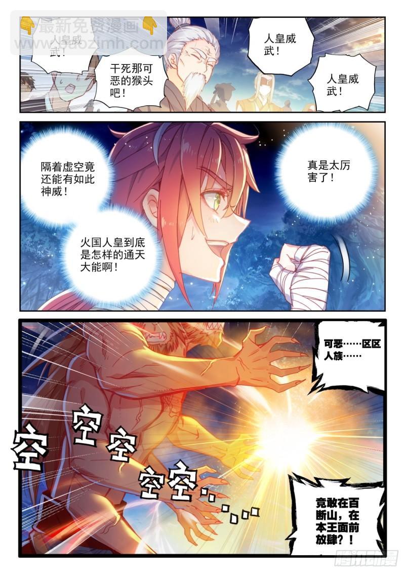 137 重返补天阁（上）2