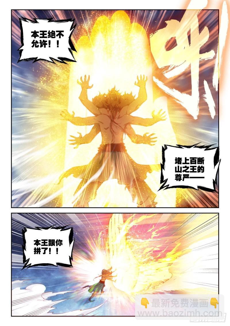 137 重返补天阁（上）3
