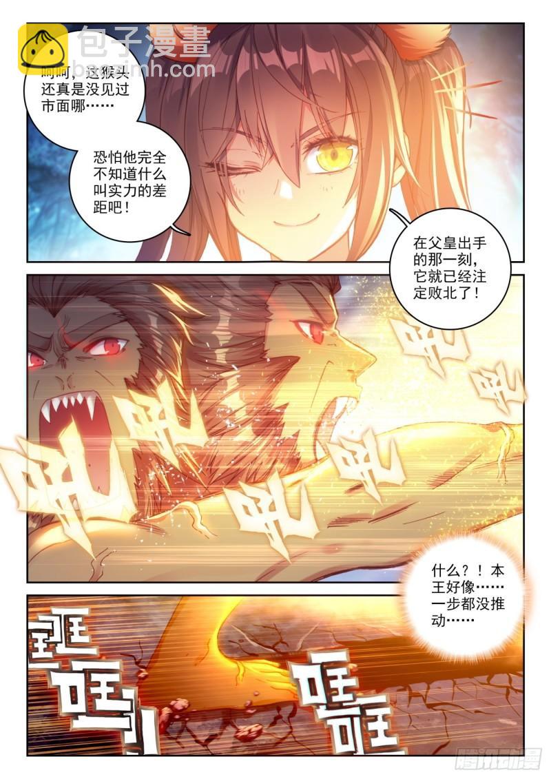 137 重返补天阁（上）4