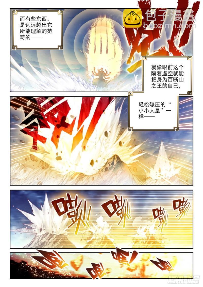 137 重返补天阁（上）6