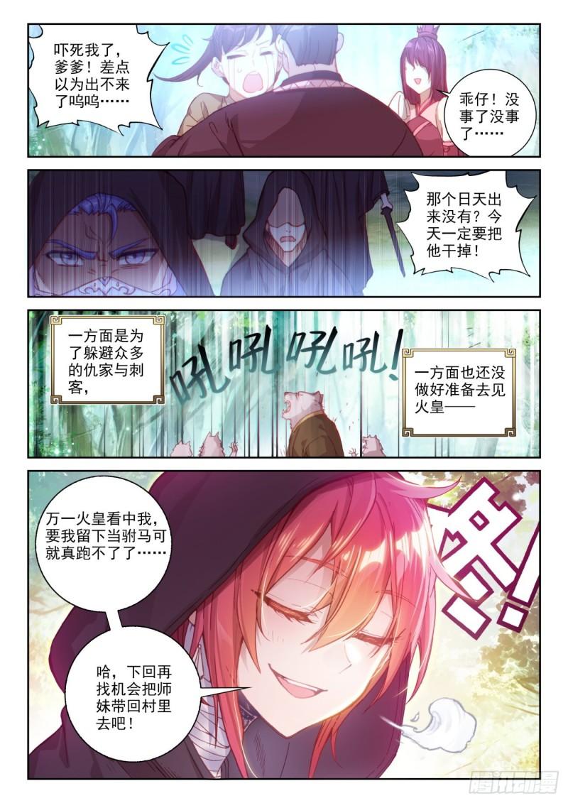 137 重返补天阁（下）0