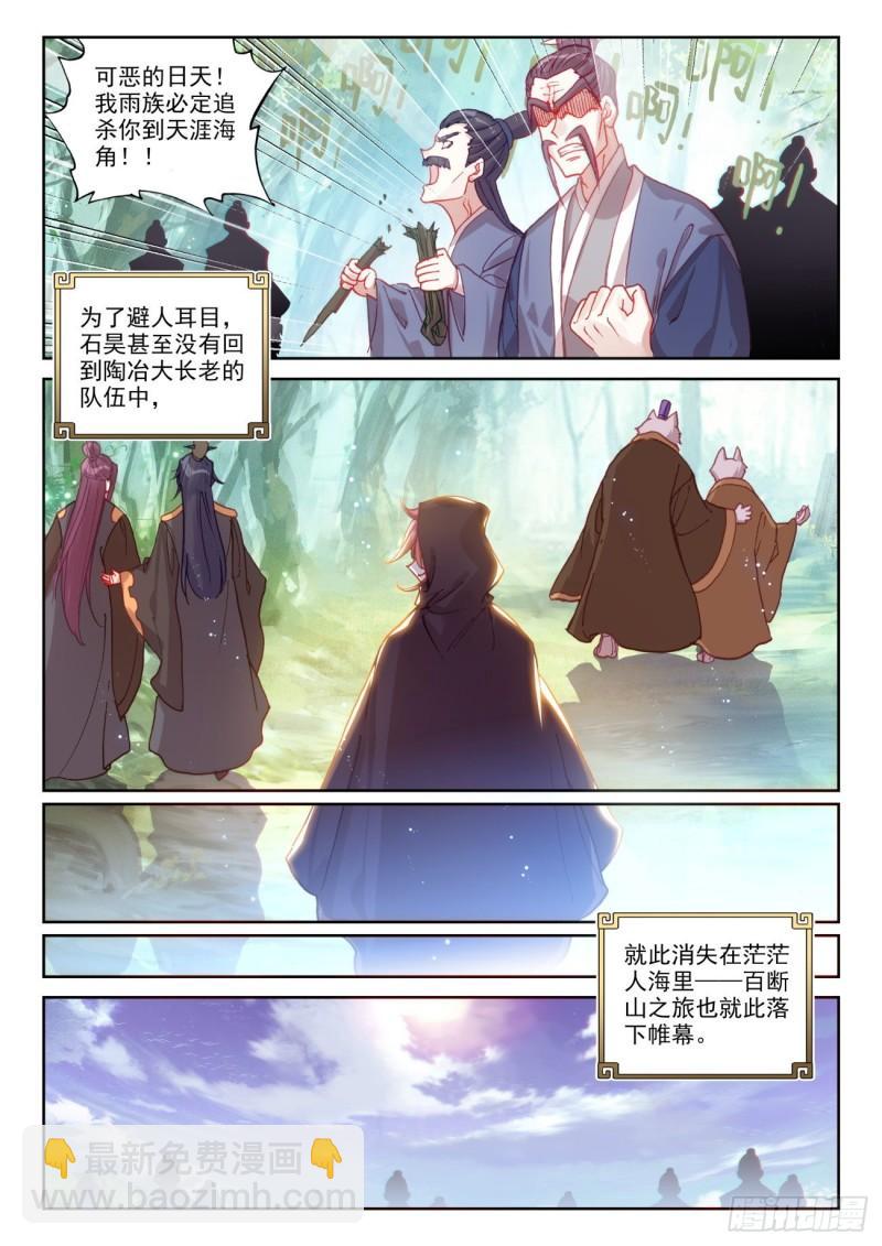 137 重返补天阁（下）1