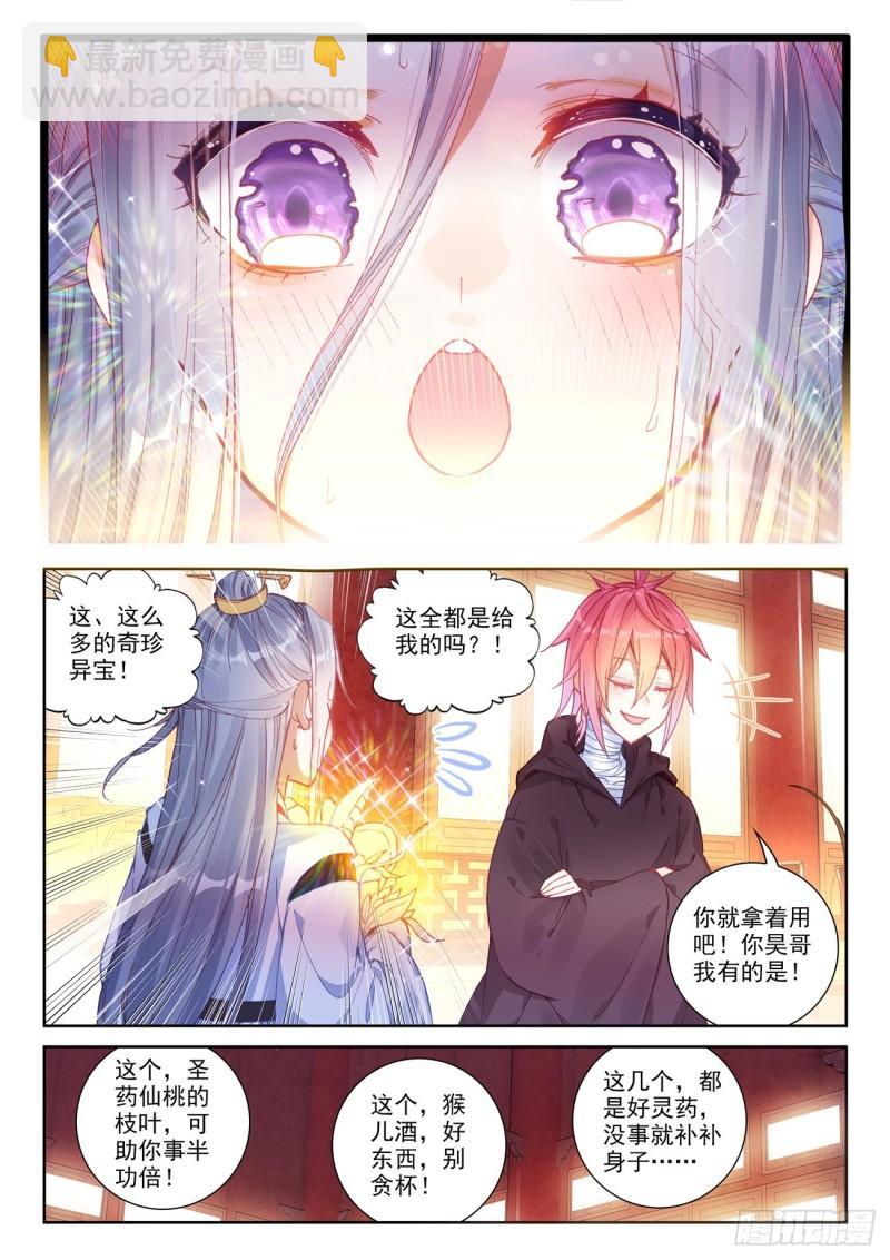 137 重返补天阁（下）7