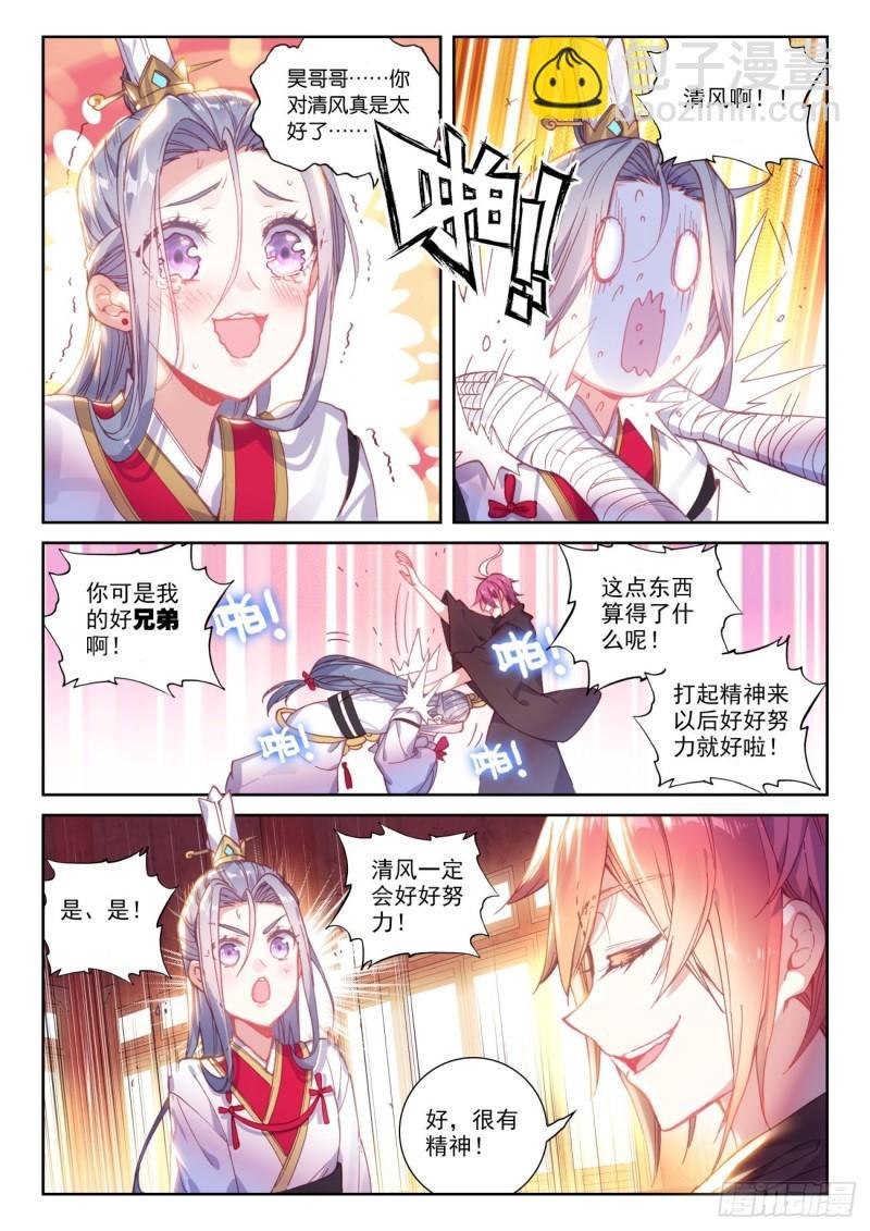 137 重返补天阁（下）8