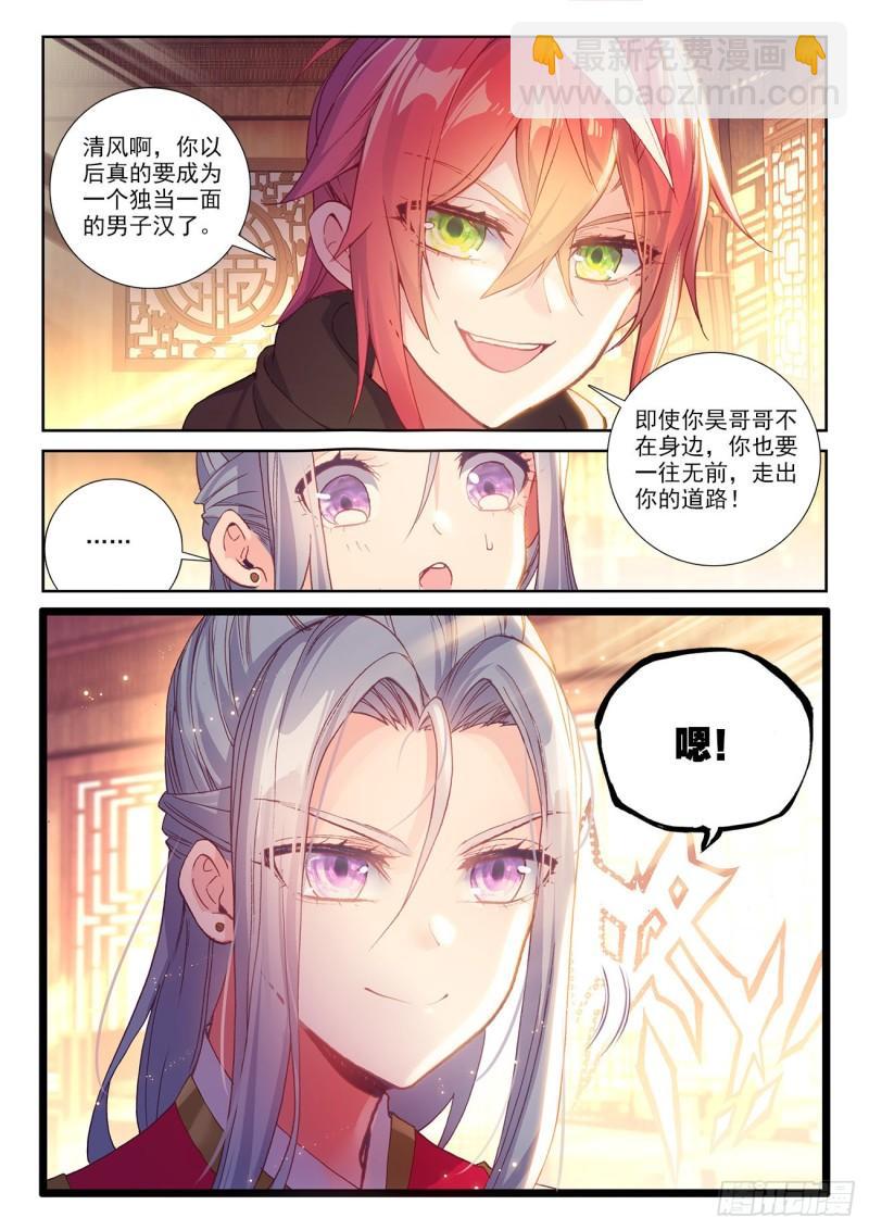 137 重返补天阁（下）9