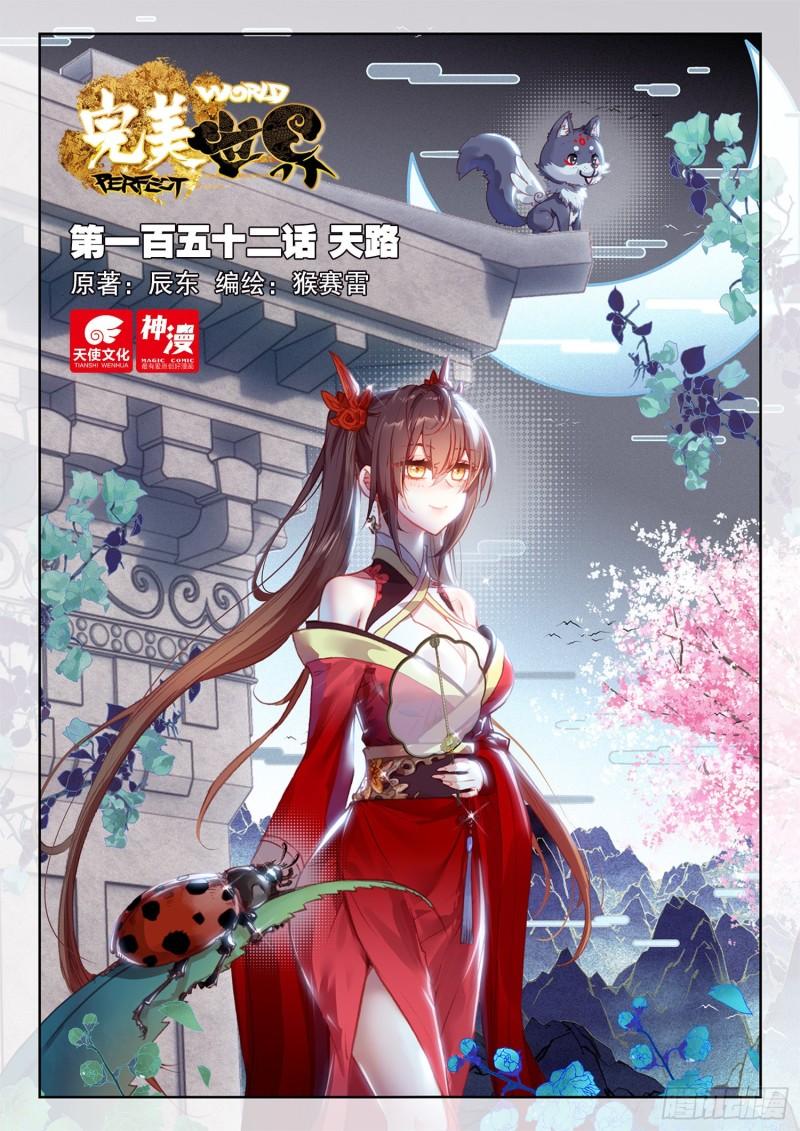 152 天路（上）0