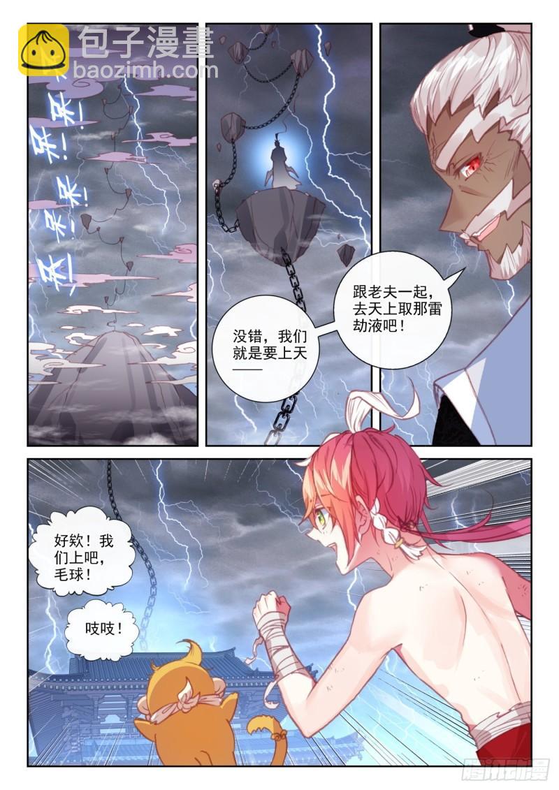 152 天路（上）1