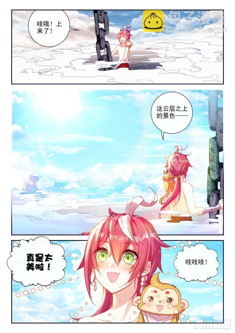 152 天路（上）10
