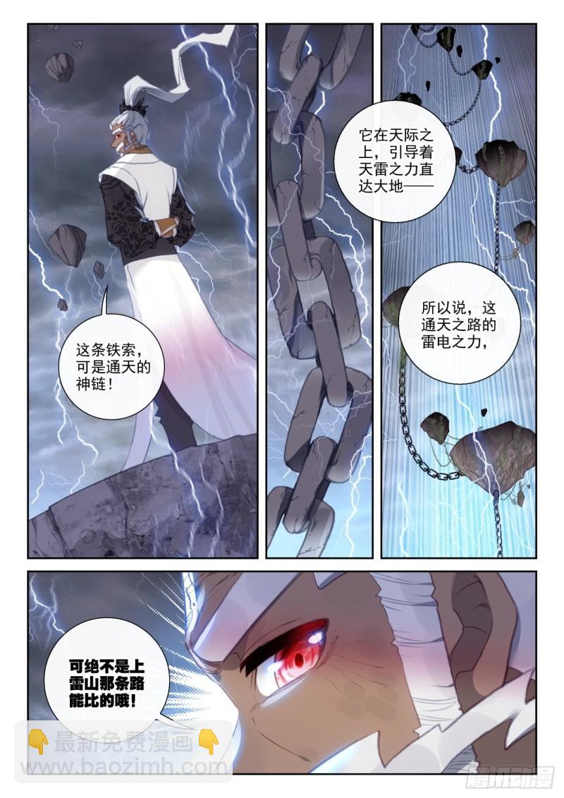 152 天路（上）3
