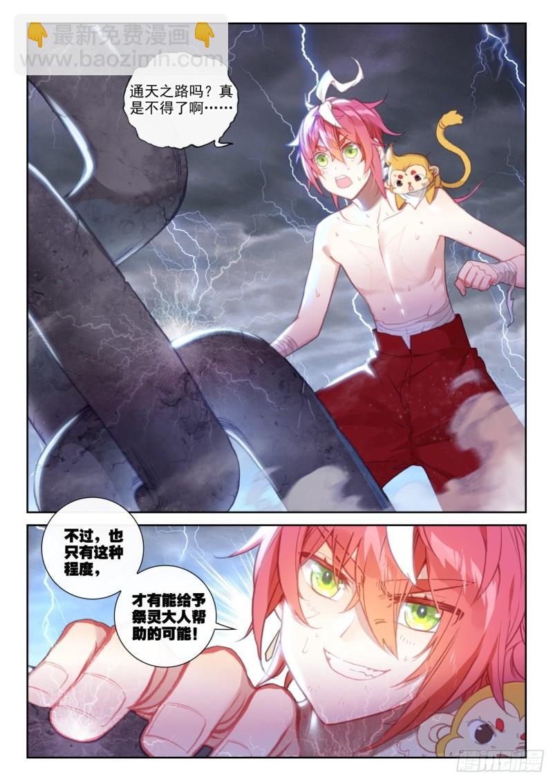 152 天路（上）4