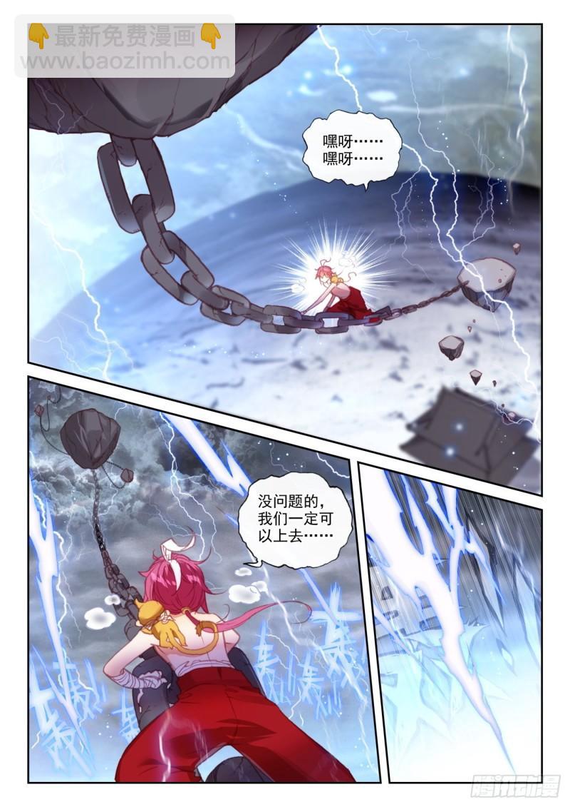 152 天路（上）5