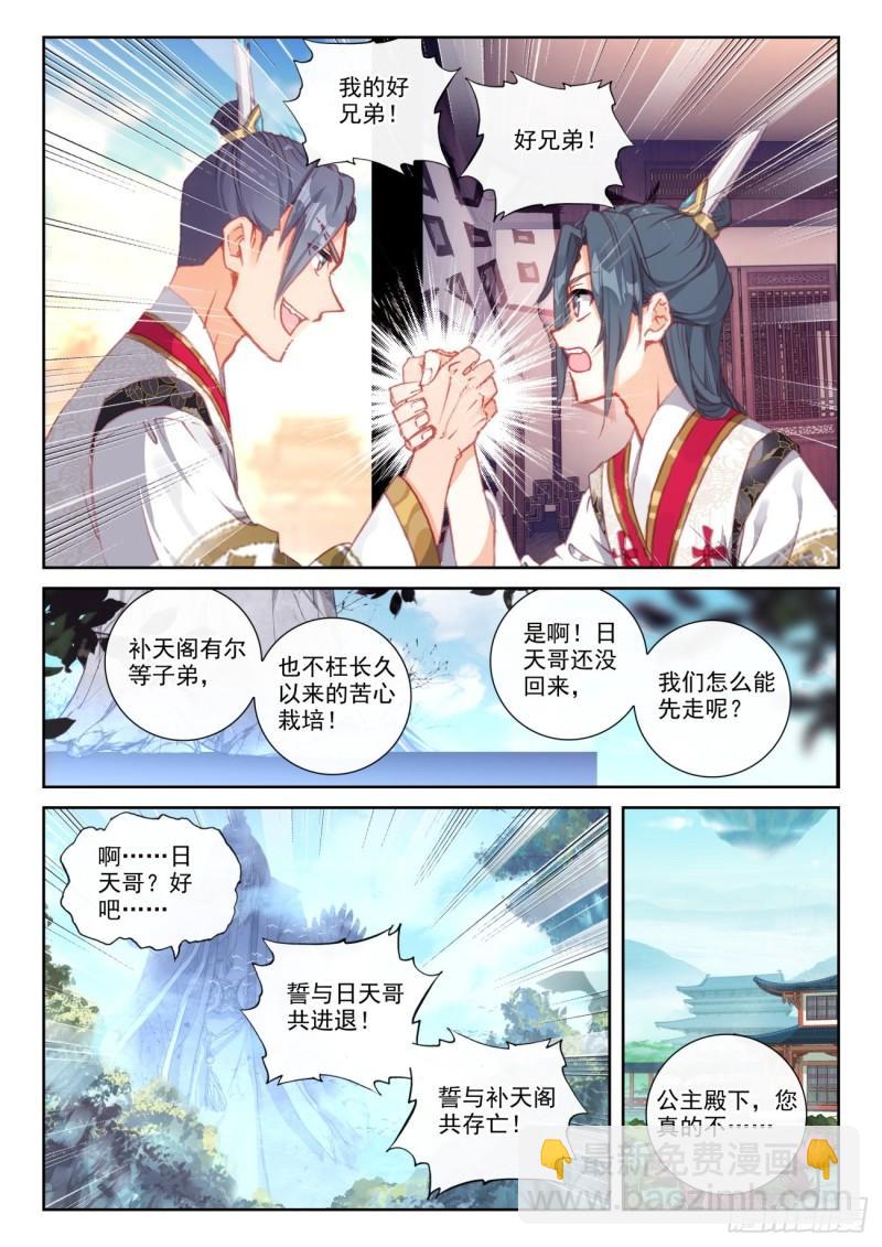 154 陨落（下）6