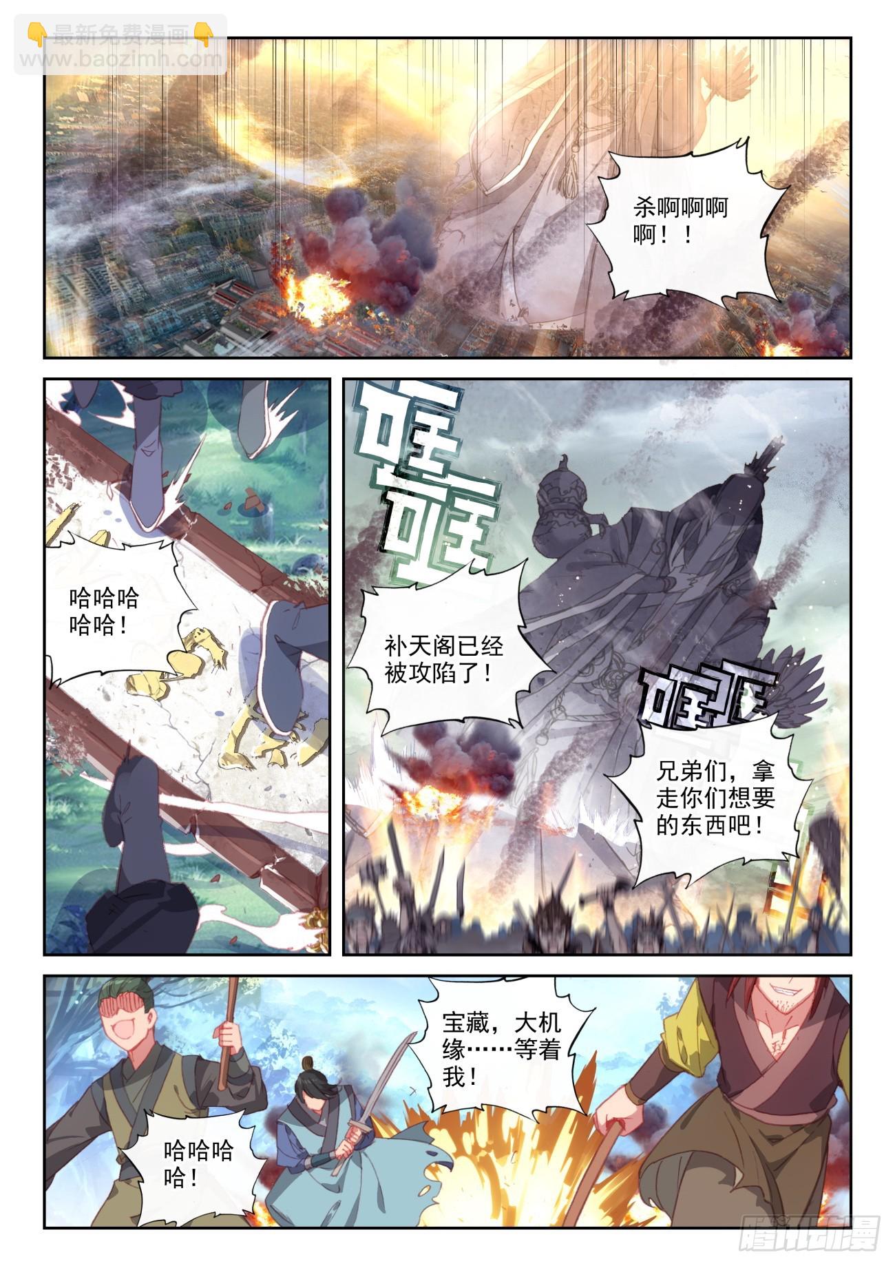 165 绝地逢生（上）1