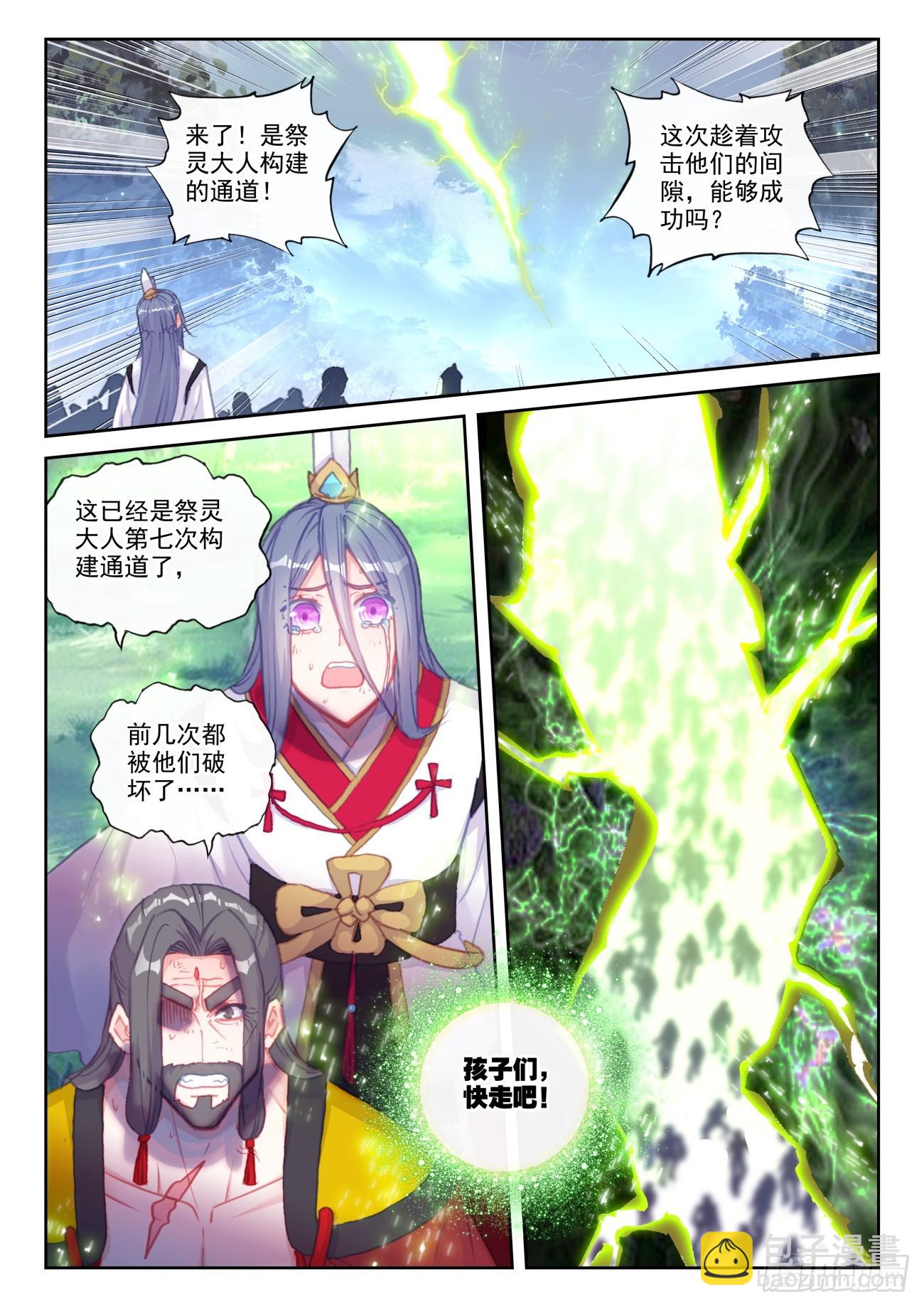 165 绝地逢生（上）10