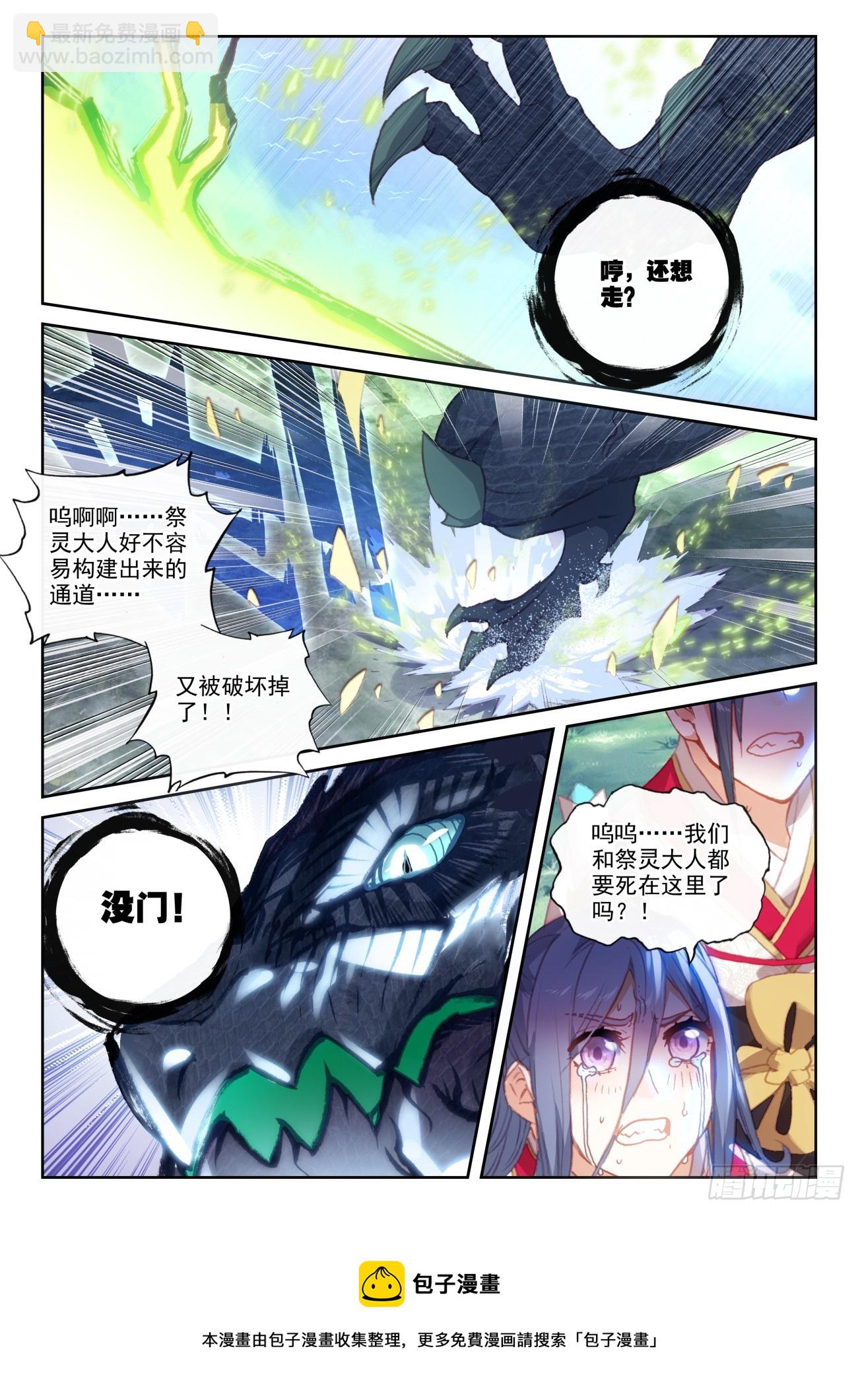 165 绝地逢生（上）11