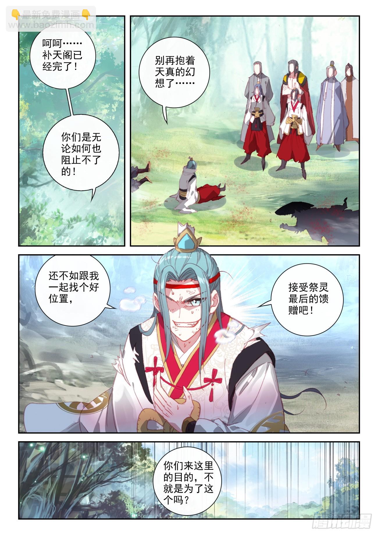 165 绝地逢生（上）2