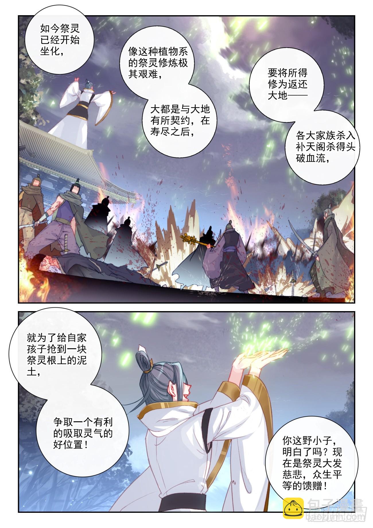 165 绝地逢生（上）3