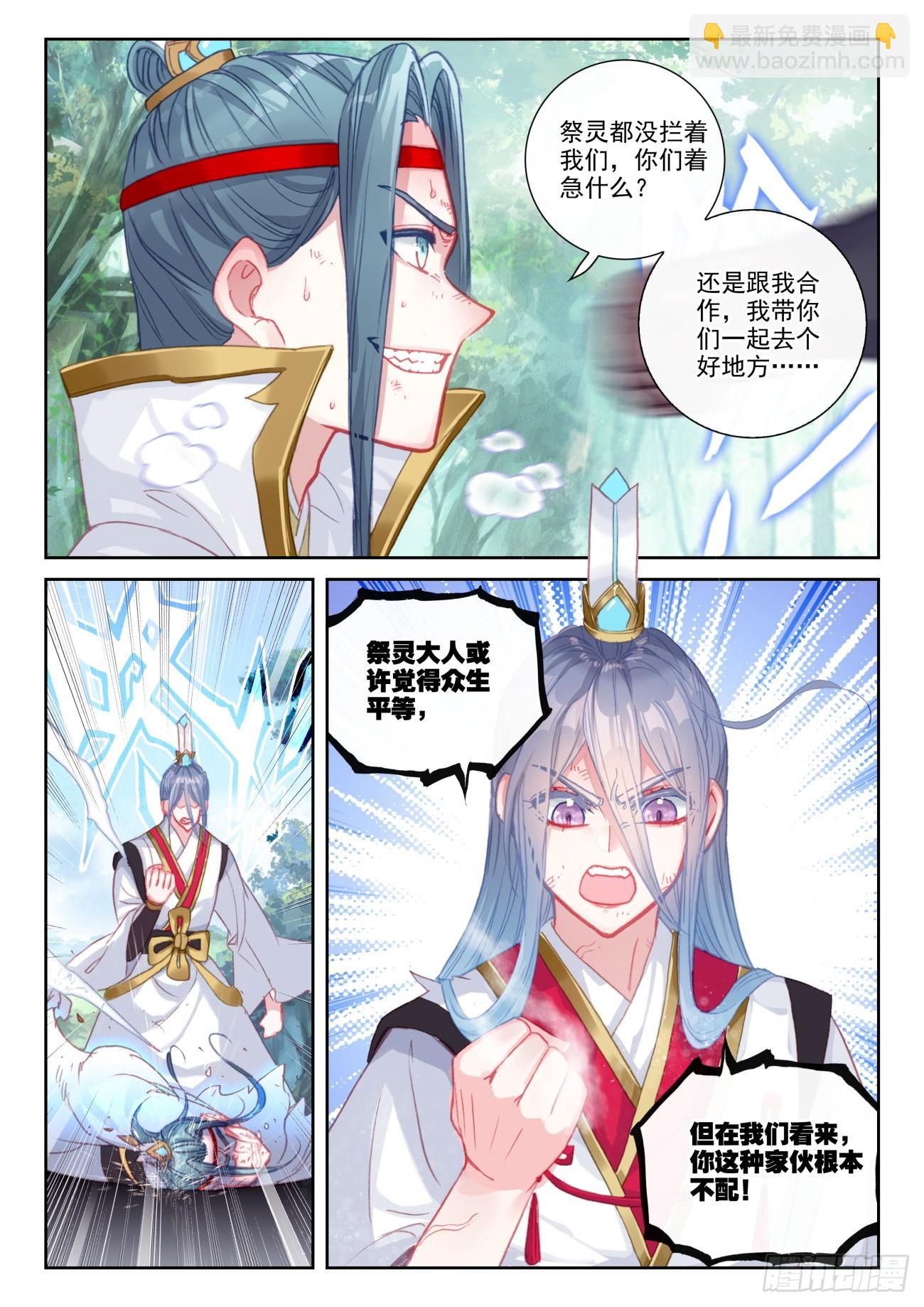 165 绝地逢生（上）4
