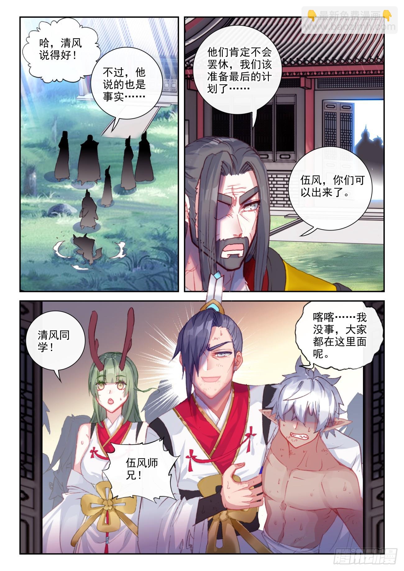 165 绝地逢生（上）5