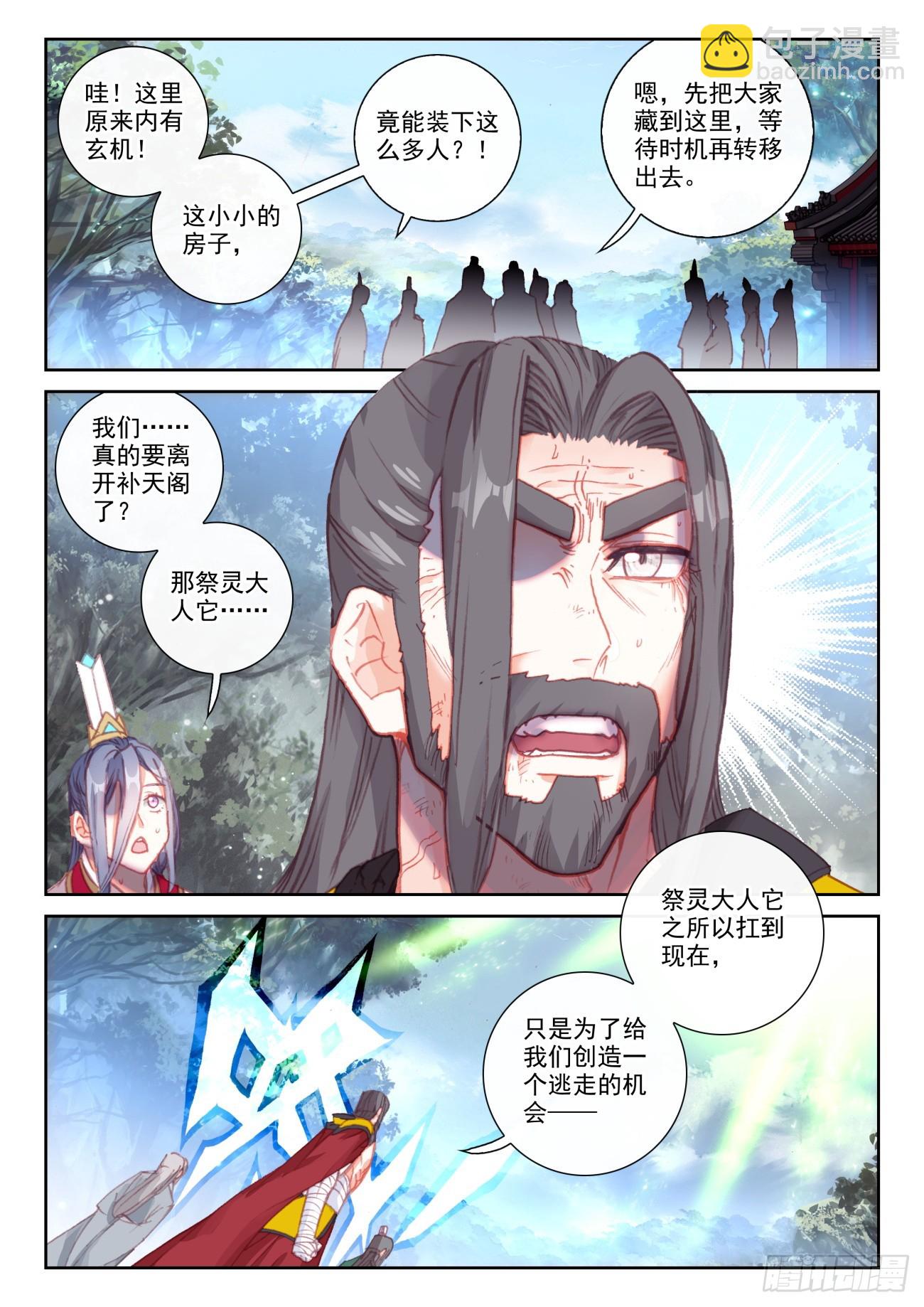 165 绝地逢生（上）6