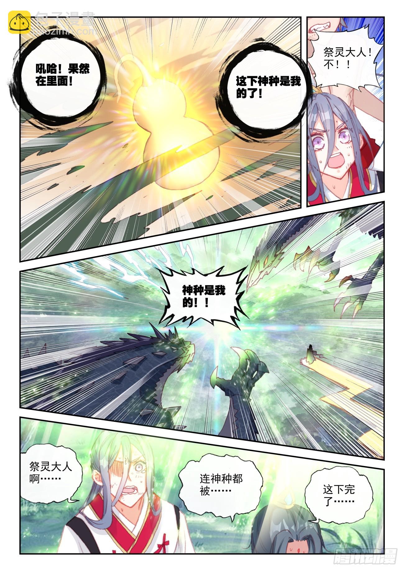 165 绝地逢生（上）8