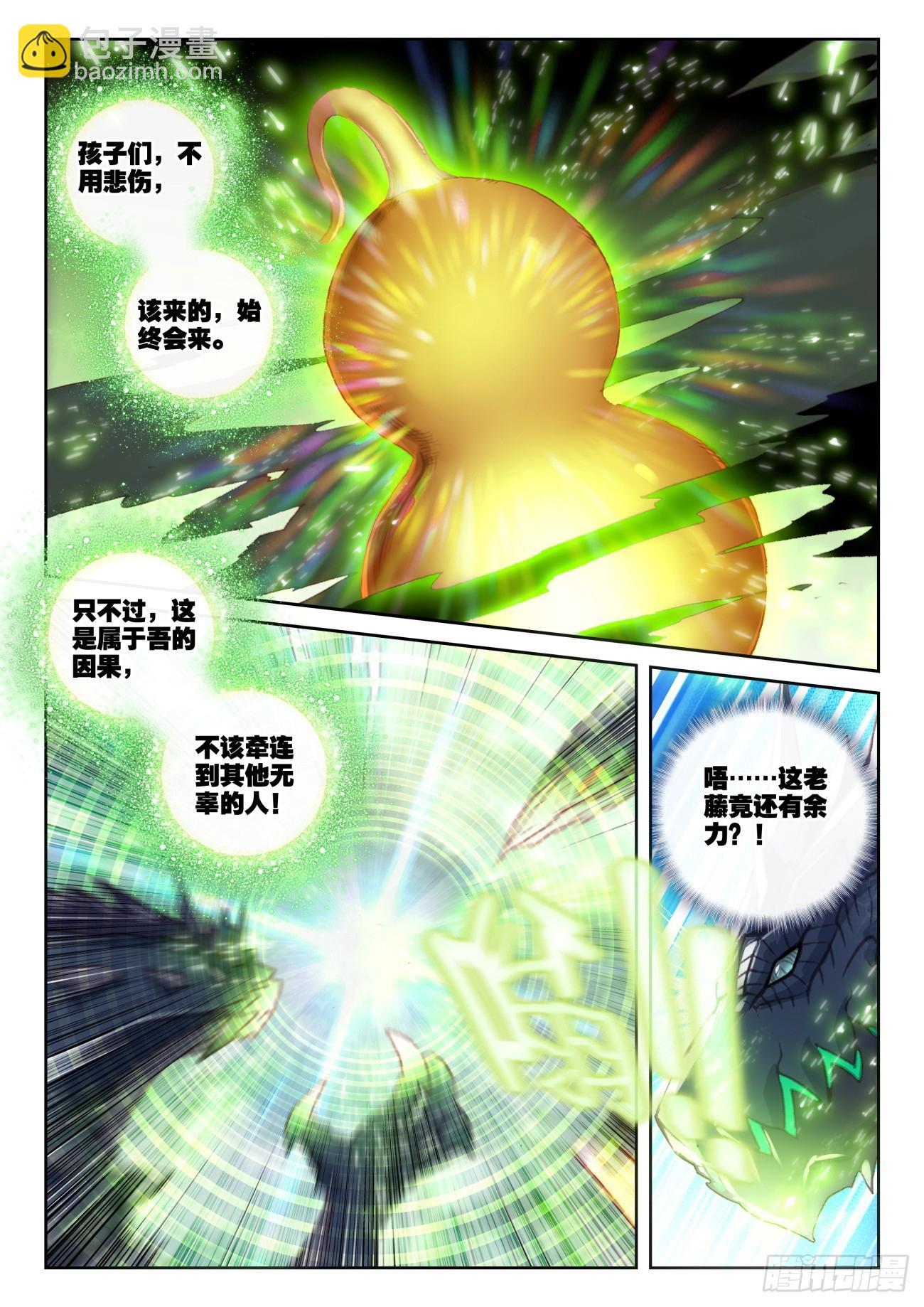 165 绝地逢生（上）9