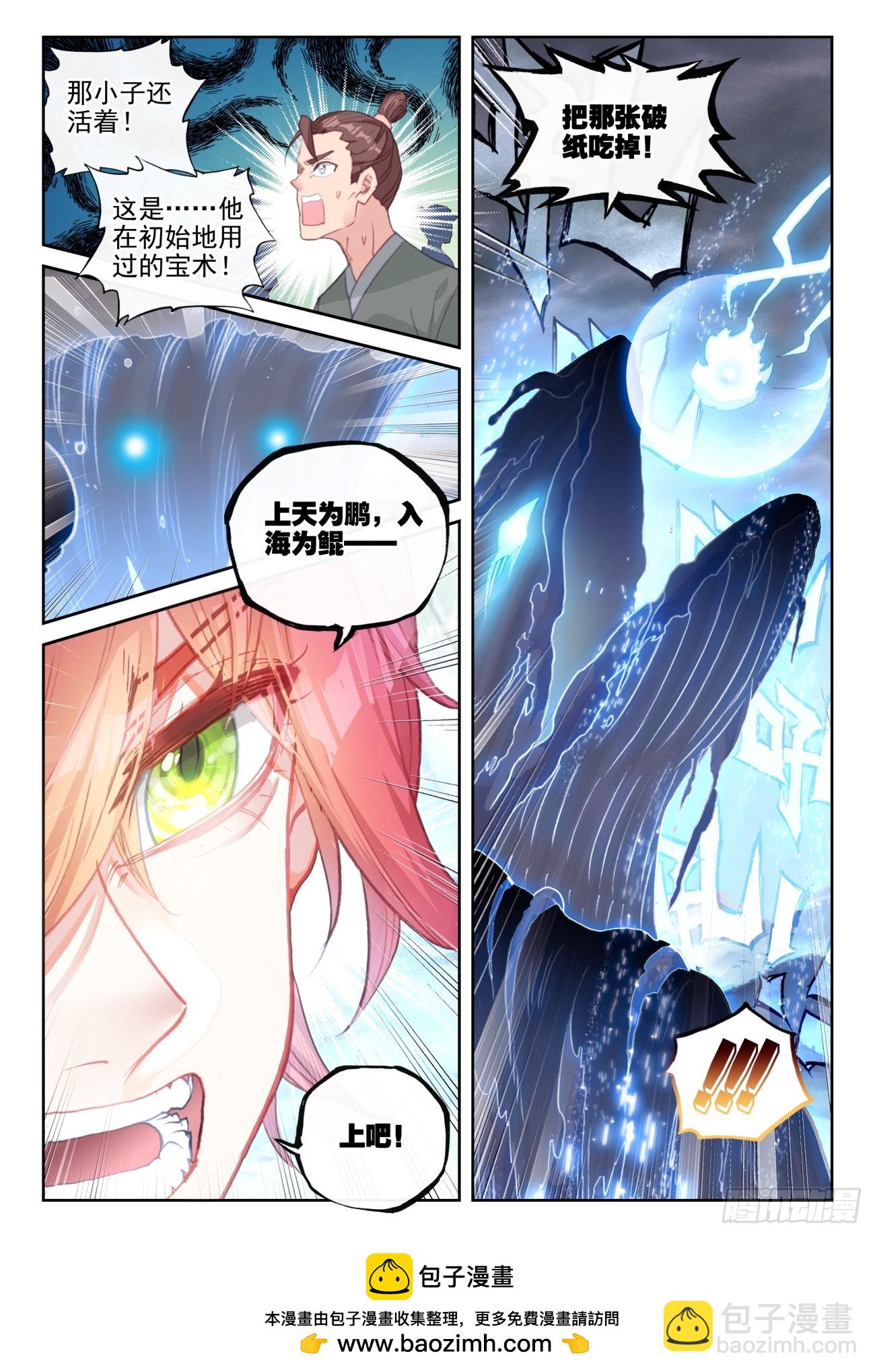 175 神明法旨（上）11
