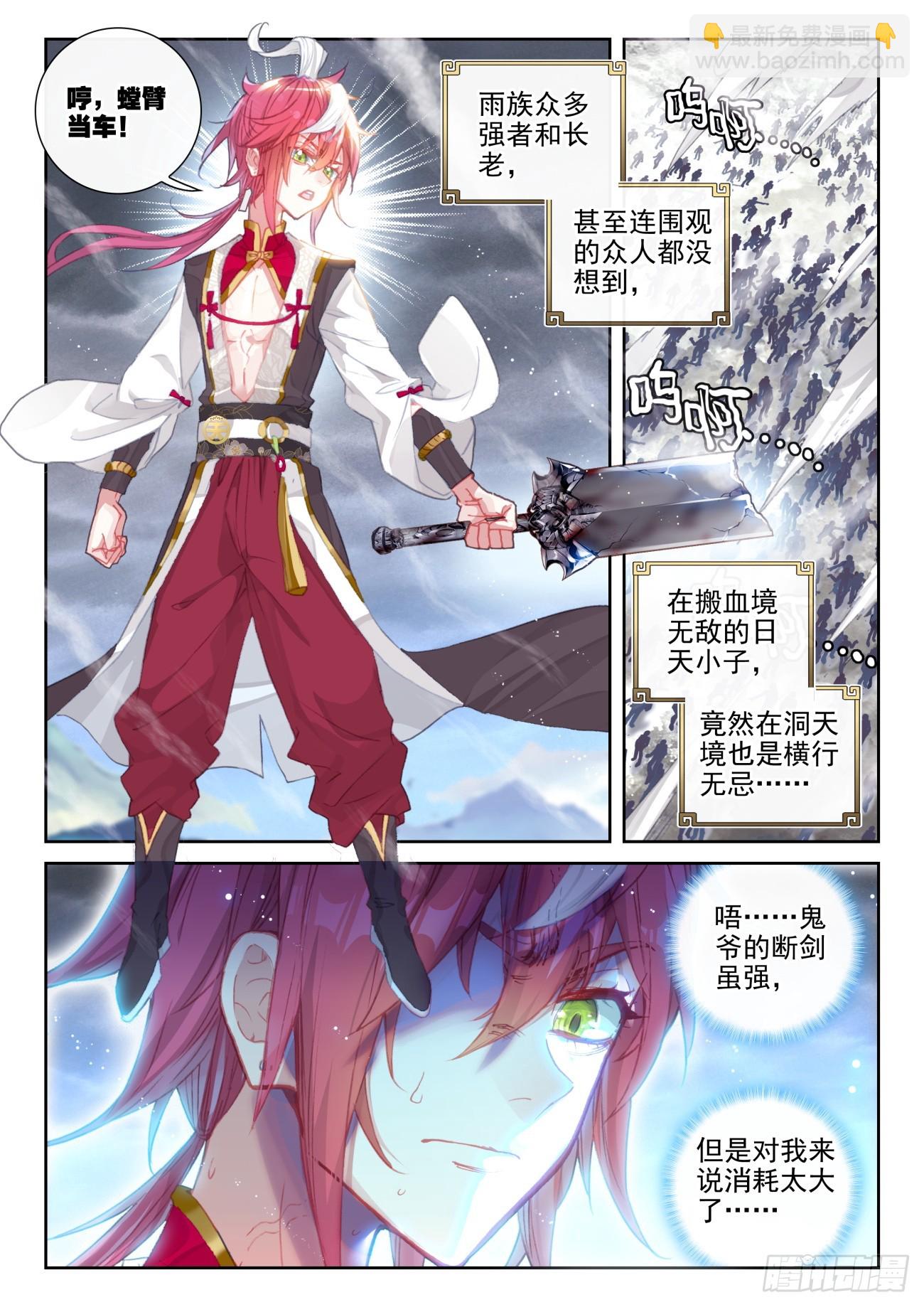 175 神明法旨（上）2