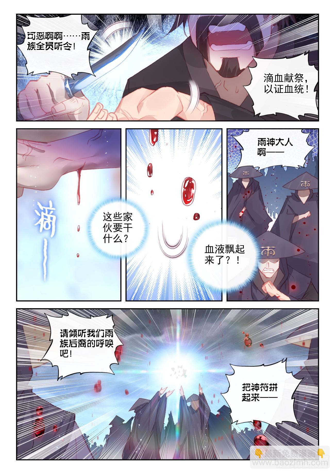175 神明法旨（上）3