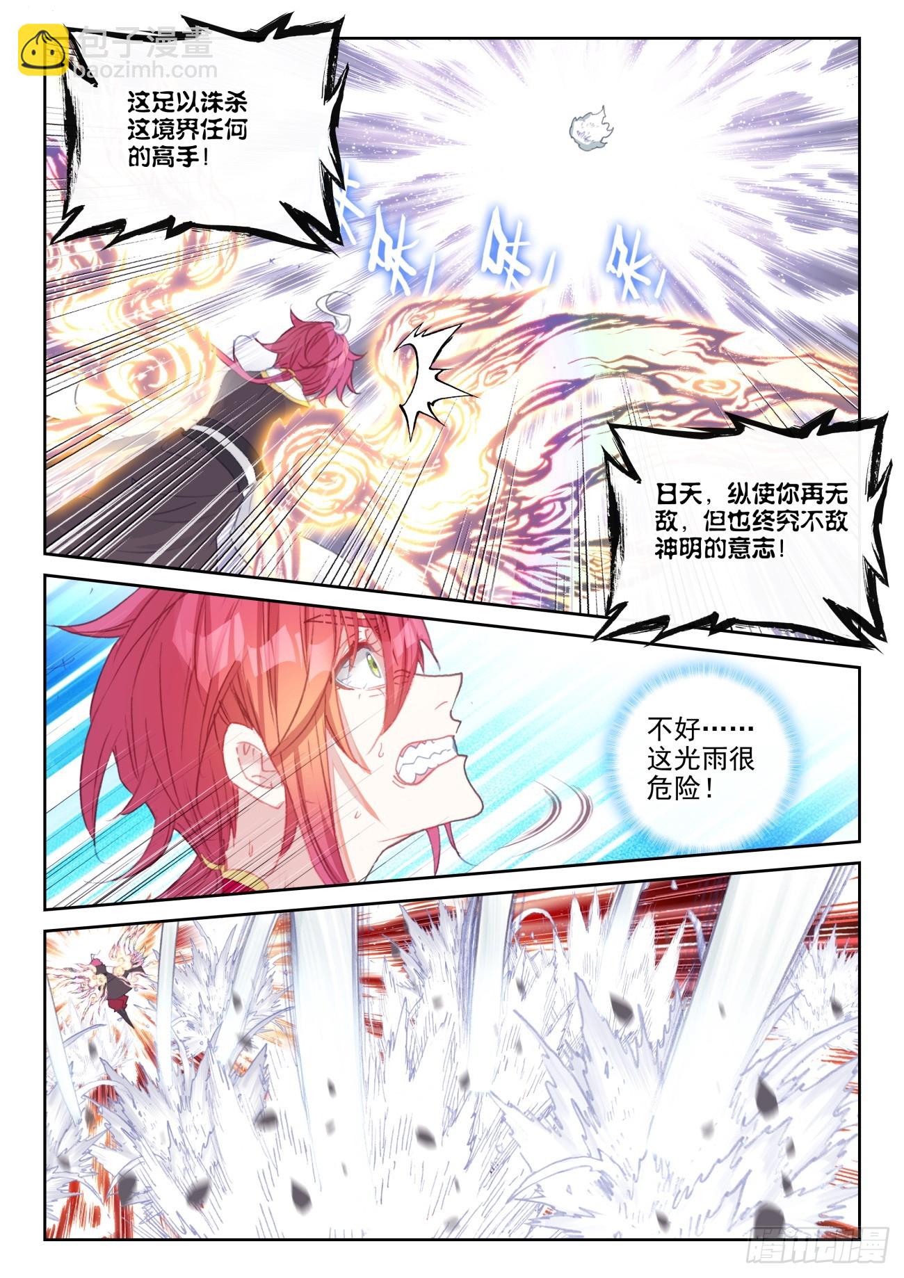 175 神明法旨（上）5