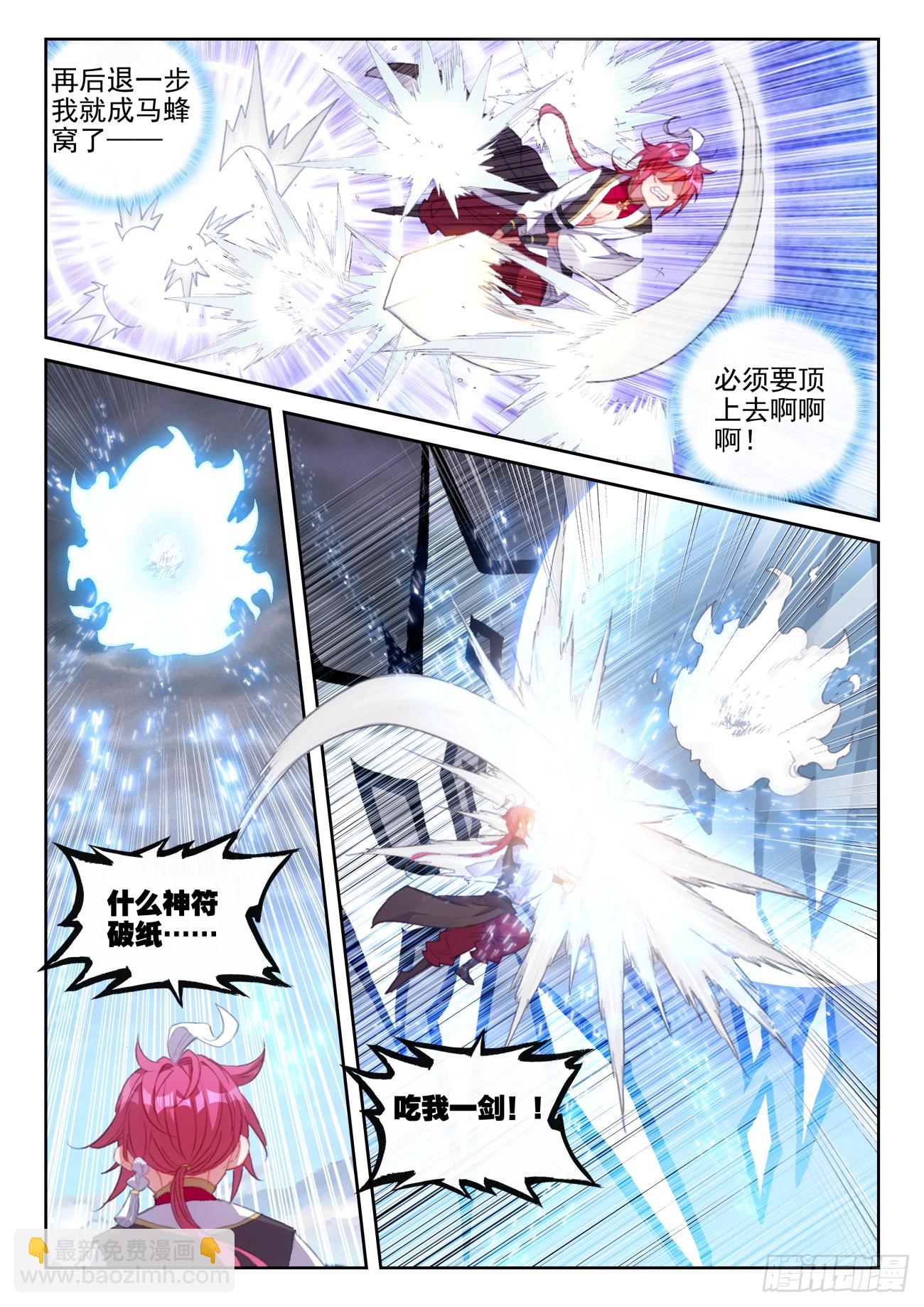 175 神明法旨（上）7