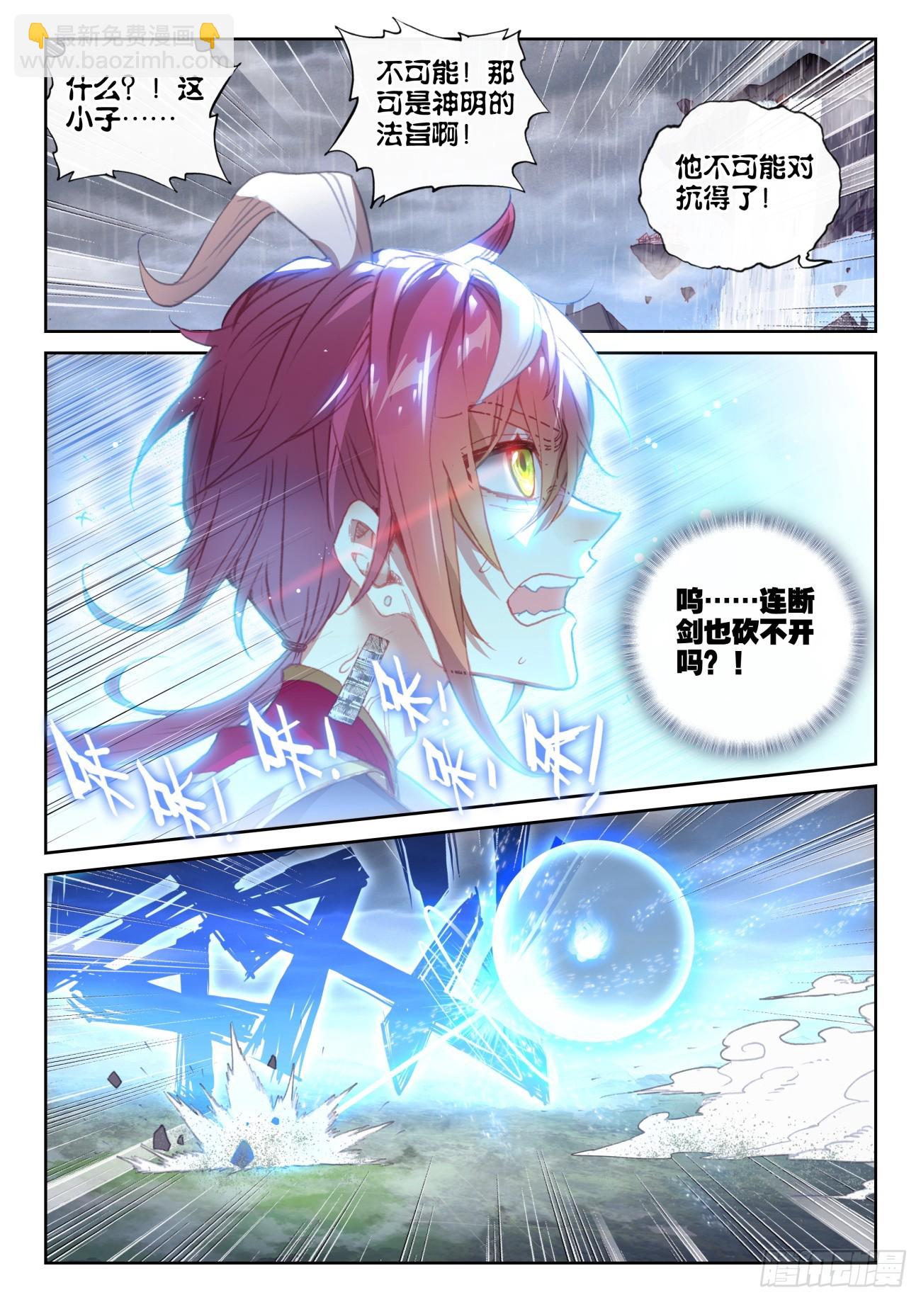 175 神明法旨（上）8