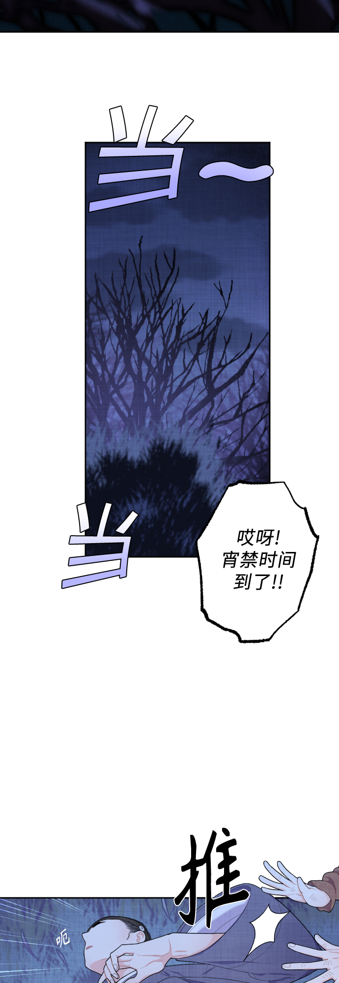 第2话3