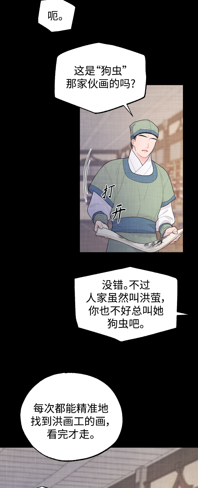 第8话11