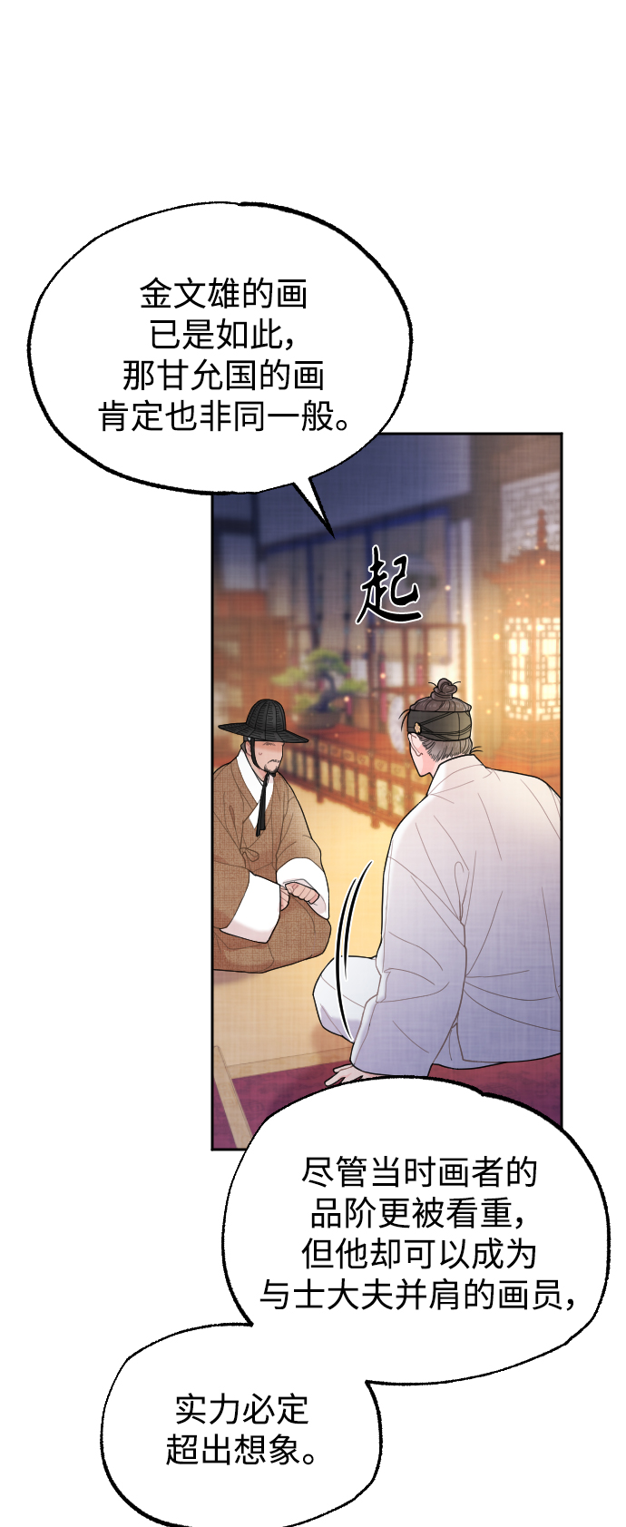 第8话42
