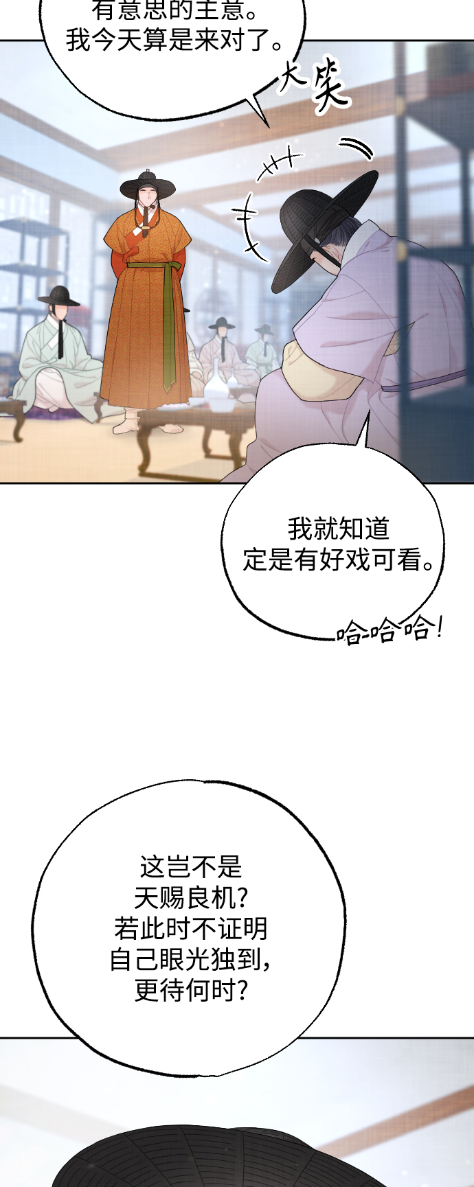 第14话10
