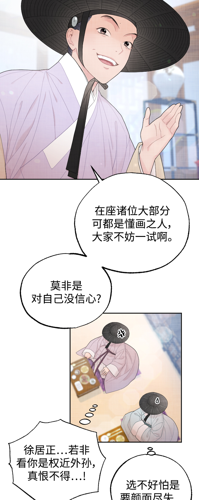 第14话11