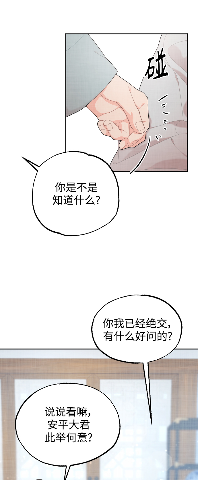 第14话16