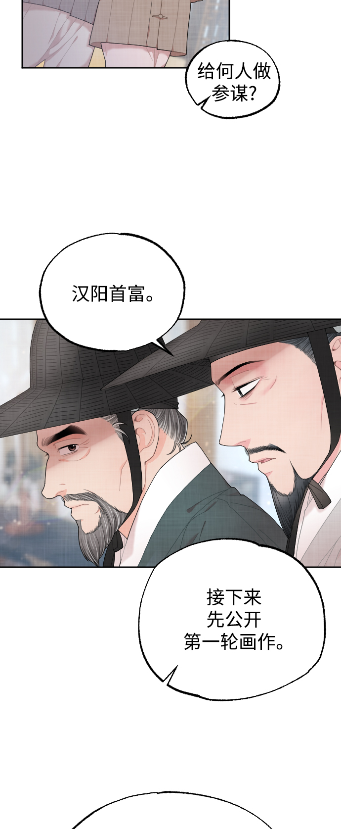 第14话19