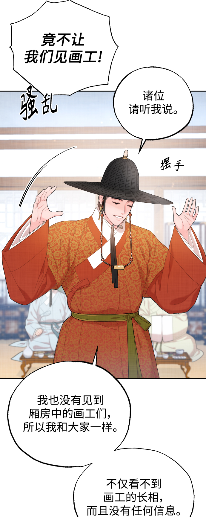 第14话4